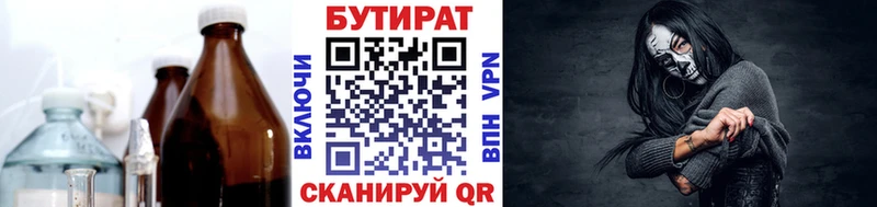 где продают наркотики  Ноябрьск  Бутират оксибутират 