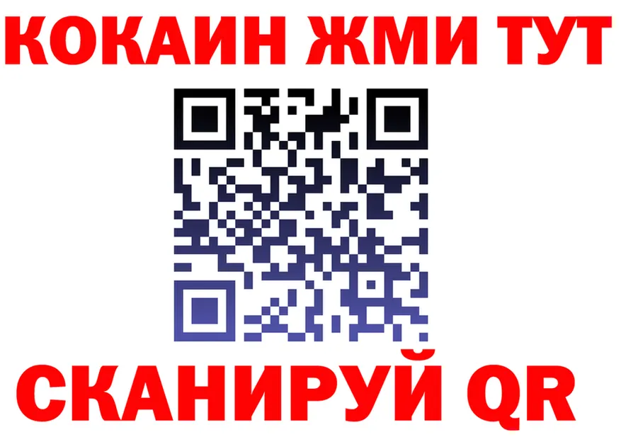 Кетамин ketamine tor площадка гидра Ноябрьск
