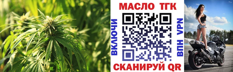 ТГК гашишное масло  Ноябрьск 